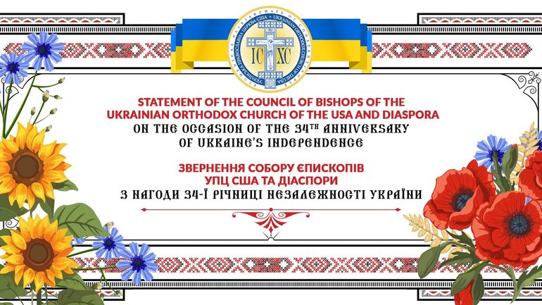 Єпископи УПЦ США та діаспори закликали вірних і духовенство до молитви за Україну 24 серпня - фото 1