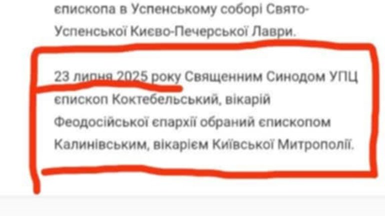 Що таке подвійний вікарій? - фото 1