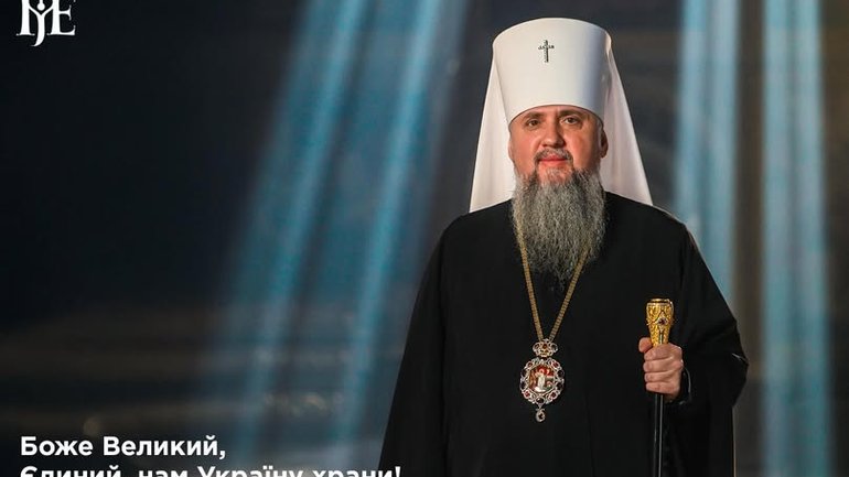 OCU Primate congratulates Ukrainians on Independence Day: We are celebrating the restoration of our thousand-year-old statehood! - фото 1