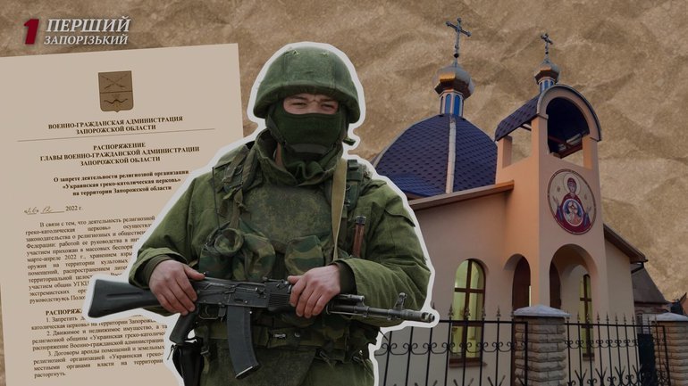 Митрополит Запорізький УПЦ МП Лука вихваляє священиків, які залишились на ТОТ - фото 1