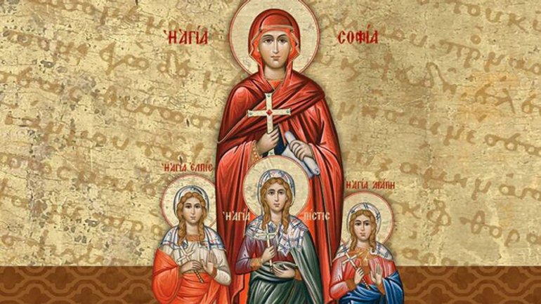 Святі сестри Віра, Надія і Любов та їх матір Софія - фото 1