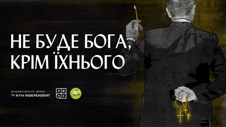 У Львові покажуть фільм про переслідування християн в окупованому Мелітополі - фото 1