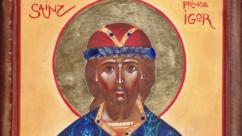 Сьогодні вшановують святого князя Ігоря Чернігівського - фото 1