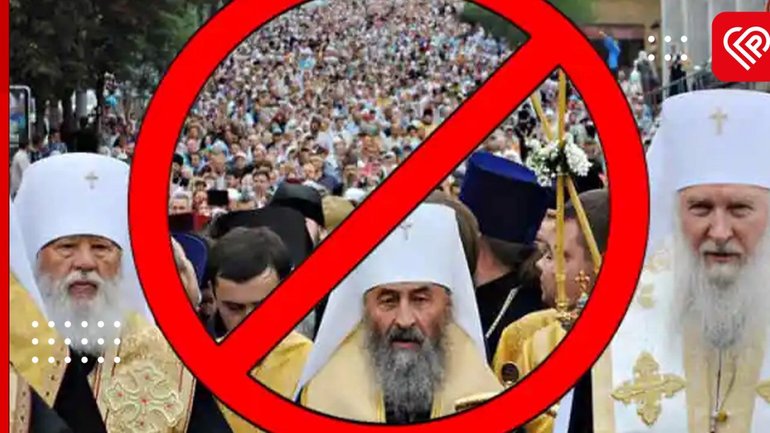 У Луцьку вимагають виключили УПЦ МП з Ради Церков при міській раді - фото 1