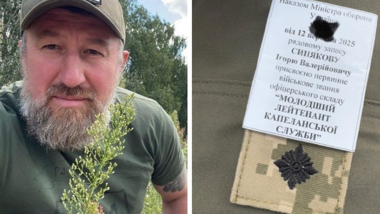Перший офіційний військовий капелан-рабин в Україні отримав звання молодшого лейтенанта - фото 1