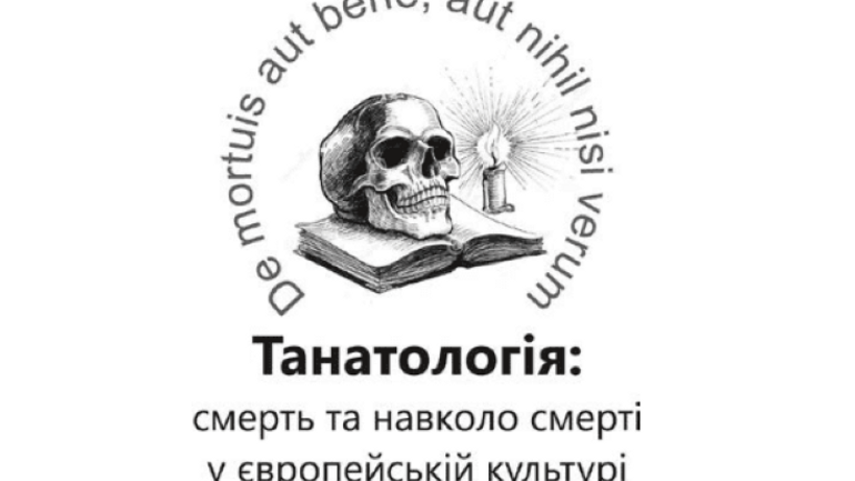 У Києво-Печерській лаврі відбулася конференція щодо поводження з історичними кладовищами та похованнями - фото 1