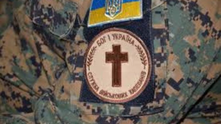 Украина сегодня отмечает День военного капеллана - фото 1