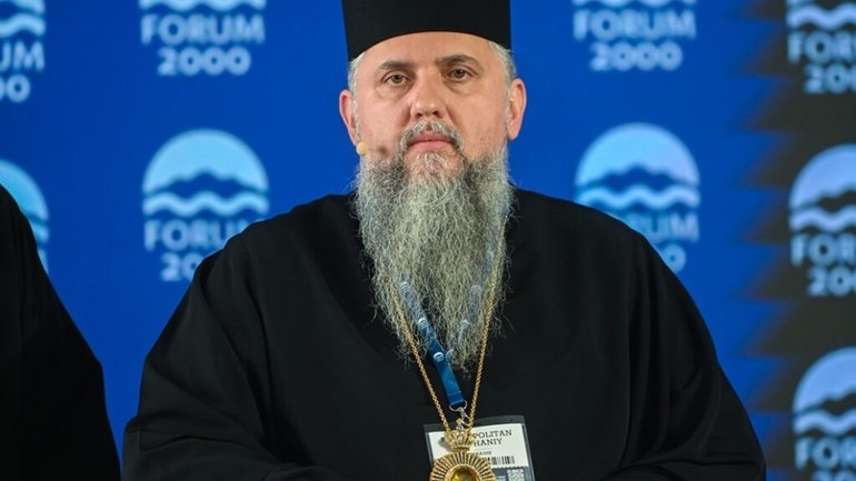 «Росія ніколи не знала релігійної свободи», — Митрополит Епіфаній на Форумі 2000 - фото 1