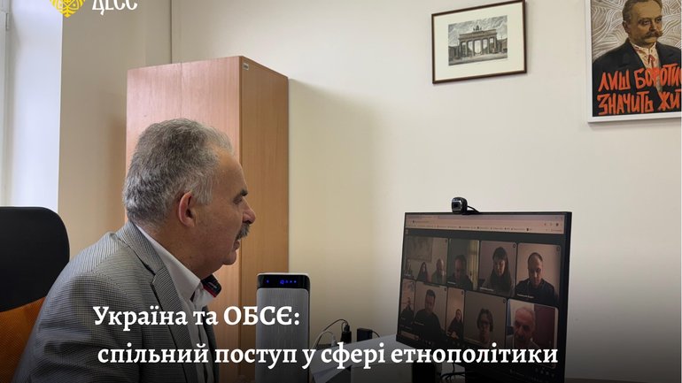 Представники ДЕСС провели онлайн-зустріч із Верховним комісаром ОБСЄ у справах національних меншин - фото 1