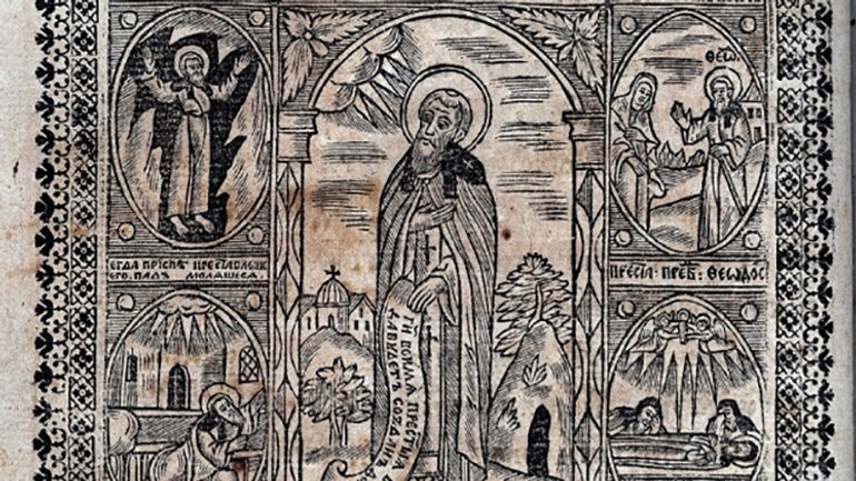 Преподобний Феодосій Печерський. Ілюстрація до Патерика 1661 р. (фрагмент) - фото 1