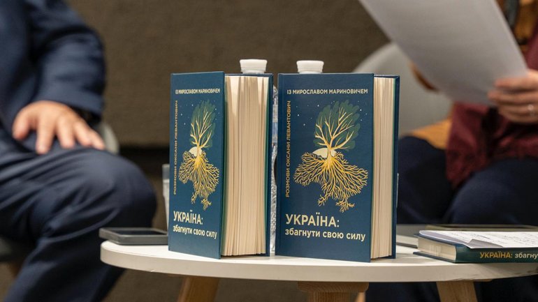 «Україна: збагнути свою силу» – в УКУ презентували книгу розмов з Мирославом Мариновичем - фото 1