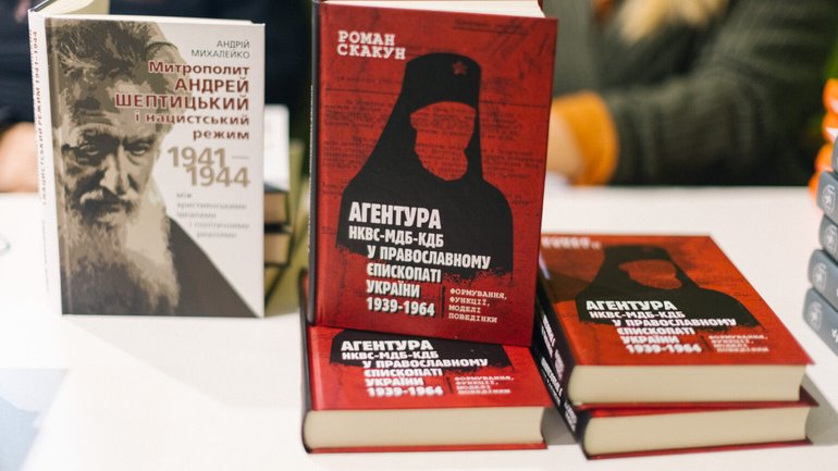 Презентація книги Романа Скакуна - фото 1