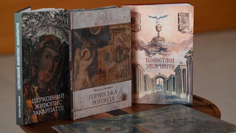 В Ужгороді презентували книгу про Горянську ротонду - фото 1