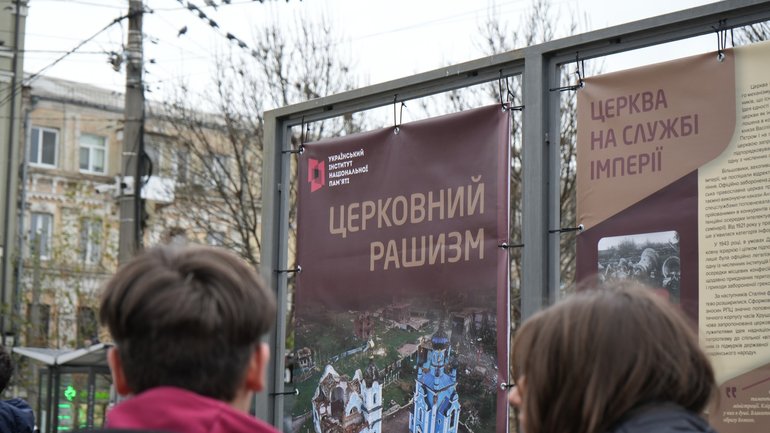 Виставка “Церковний рашизм” - фото 1