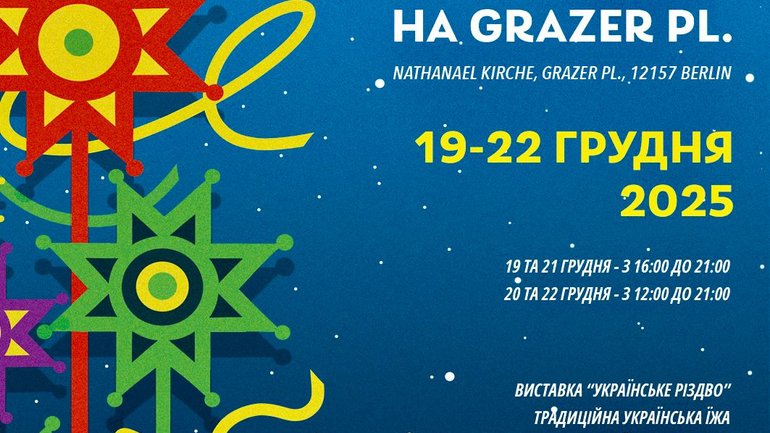 У Берліні вдруге відбудеться великий фестиваль «Українське Різдво» - фото 1