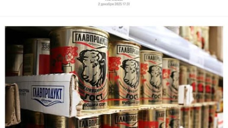 Росія продавала в ісламські країни тушковану яловичину з ДНК свині - фото 1