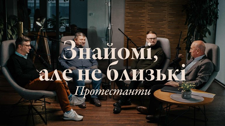 Як українське суспільство бачить протестантів: аналіз результатів соціологічного дослідження (відео) - фото 1