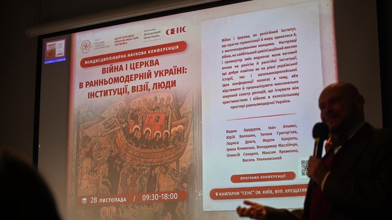«Людей невинних від війни несправедливої спасати»: якою бачили війну віряни й духовенство ранньомодерної України - фото 1