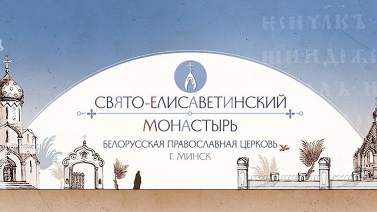 Свято-Єлисаветинський монастир — центр підготовки нового покоління вбивць в інтересах Росії - фото 1