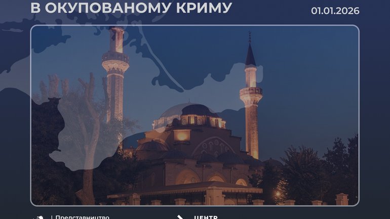У Криму окупанти нав'язали власного імама у Євпаторійській мечеті - фото 1