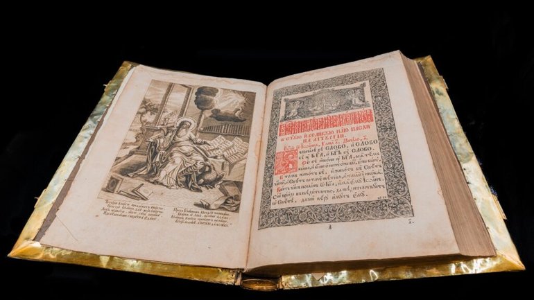 Євангеліє 1707 року з Києво-Печерської лаври внесли до Держреєстру національного культурного надбання - фото 1