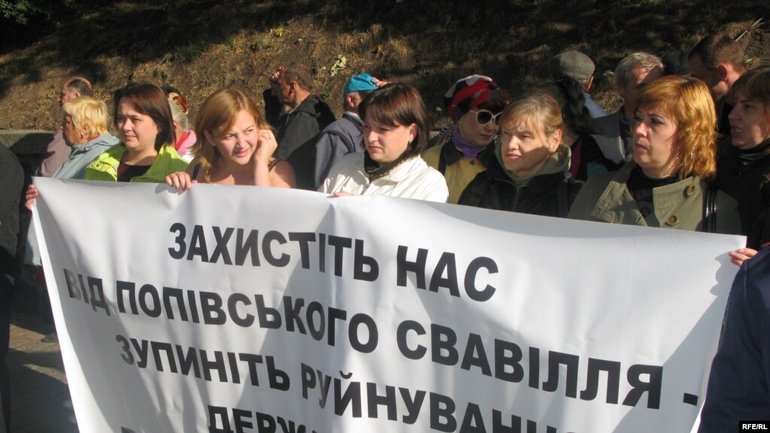 Акція протесту киян проти дій Свято-Троїцького монастиря, вересень 2009 року (архівне фото) - фото 1