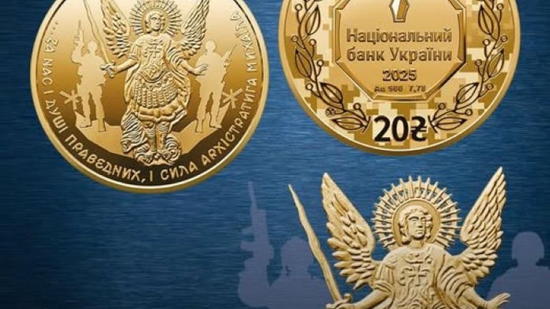 Нацбанк випустив золоту монету, присвячену Архангелу Михаїлу - фото 1