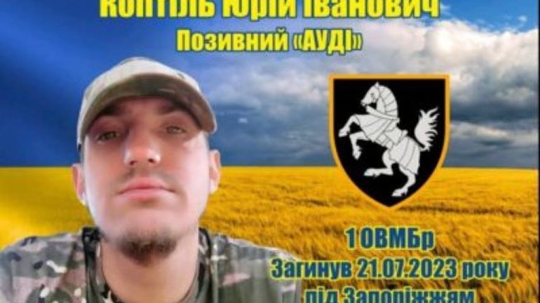 На війні загинув син священика УПЦ МП з Чернігівщини - фото 1
