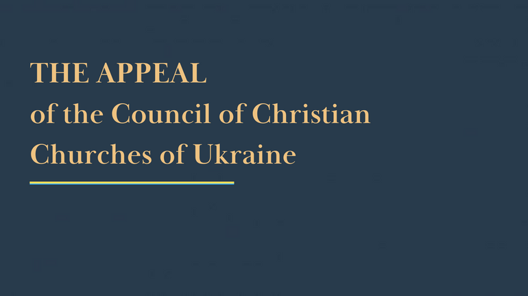 The appeal of the Council of Christian Churches of Ukraine - фото 1