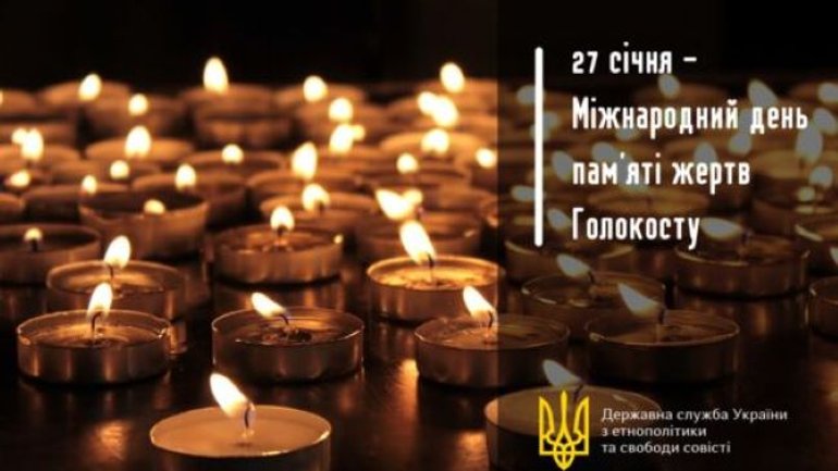 27 января – Международный день памяти жертв Холокоста - фото 1