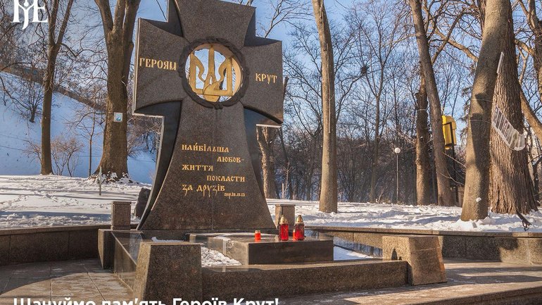 Предстоятель ПЦУ: Подвиг Героїв Крут має не лише символічне, а й стратегічне значення - фото 1