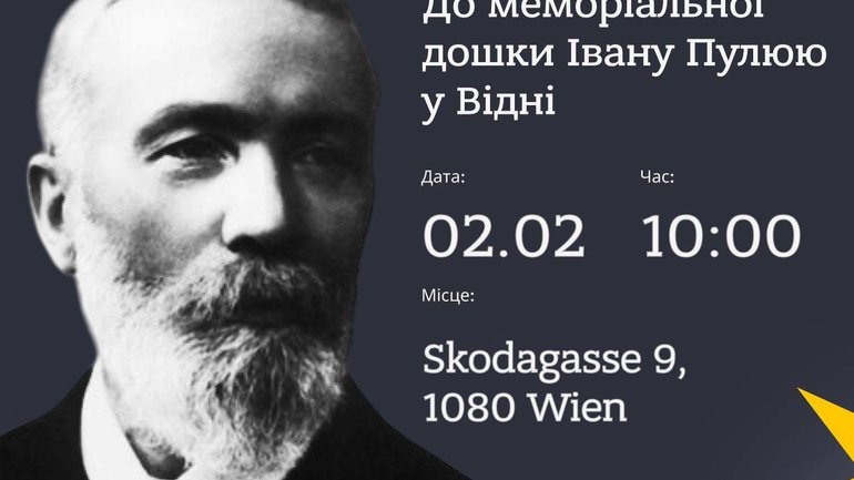 У Відні вшанують пам’ять видатного українця та перекладача Біблії Івана Пулюя - фото 1