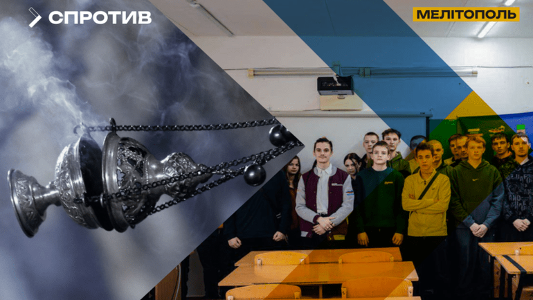 Окупанти нав’язують мелітопольським студентам  вчення про “традиції релігії Росії” - фото 1