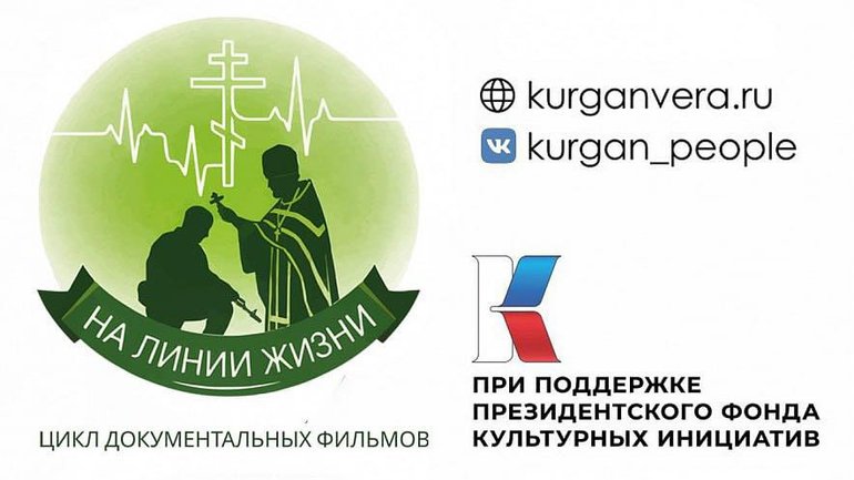 На Росії створять фільм про православних священиків, які опікуються окупантами - фото 1
