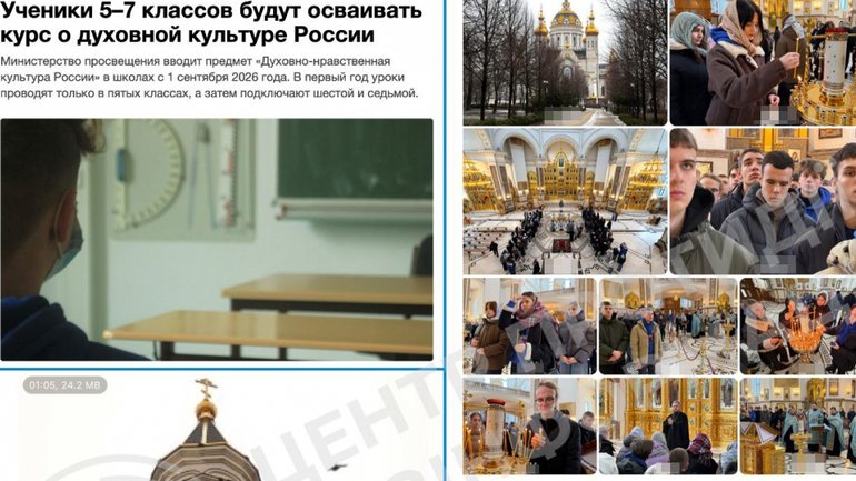 Росія мілітаризує дітей на ТОТ України через освіту і релігію - фото 1
