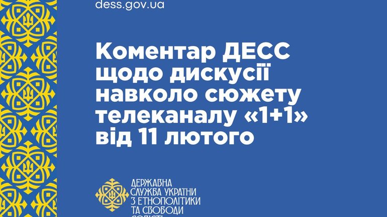 Мусульмани є частиною української політичної нації. У ДЕСС прокоментували сюжет телеканалу «1+1» - фото 1