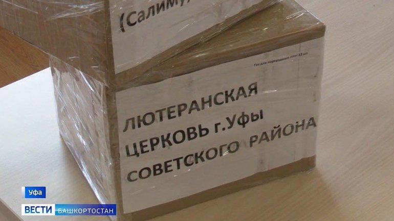 Уфимські лютерани підтримали російських штурмовиків - фото 1