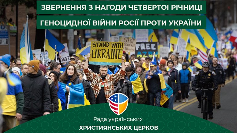 'The people of Ukraine are and will continue to exist as a sovereign nation': Council of Ukrainian Christian Churches of Washington State - фото 1