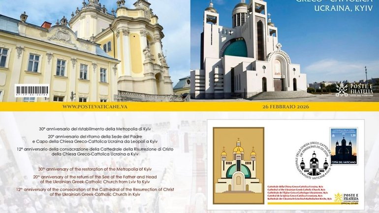 Ватикан випустив поштову марку, присвячену Українській Греко-Католицькій Церкві - фото 1