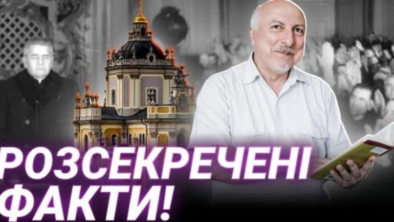 ПСЕВДОСОБОР 1946: Розсекречені архіви. Олег Турій про спецоперацію Сталіна - фото 1