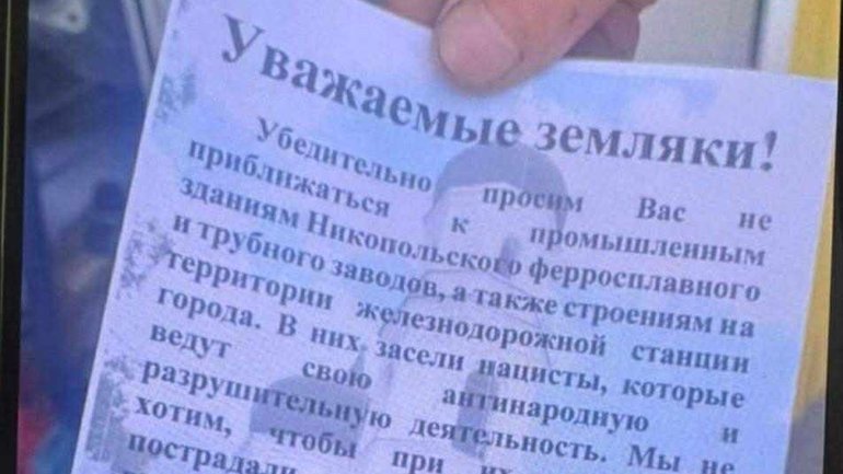 Російська пропаганда на тлі храму УПЦ МП: на Дніпропетровщині поширюють ворожі листівки - фото 1