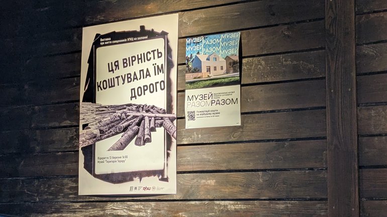 У Львові відкрилась виставка про греко-католицьких священиків, яких репресувала радянська влада - фото 1