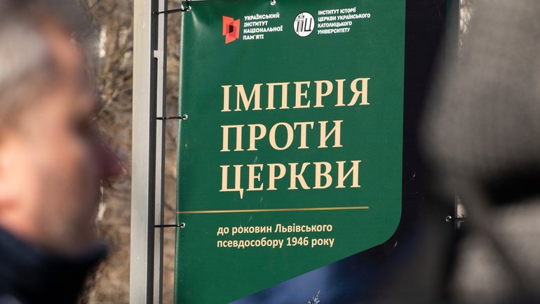 Львівський псевдособор 1946-го року: як совєти ліквідовували УГКЦ, але зазнали поразки - фото 1