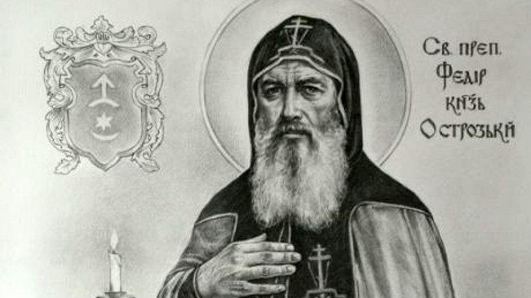 Загадковий князь-святий Федір Острозький - фото 1