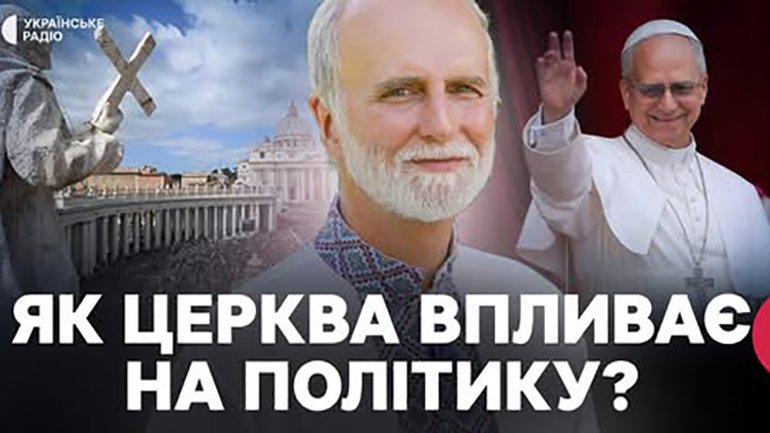 Церковна дипломатія: як духовенство впливає на міжнародні процеси? | Архієпископ Борис Гудзяк - фото 1