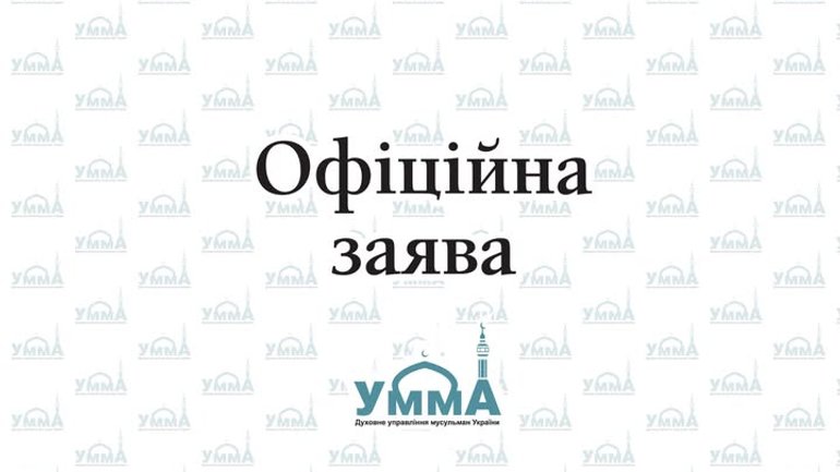 Духовне управління мусульман України "Умма" заявило про погрози їм та журналістам ТСН - фото 1