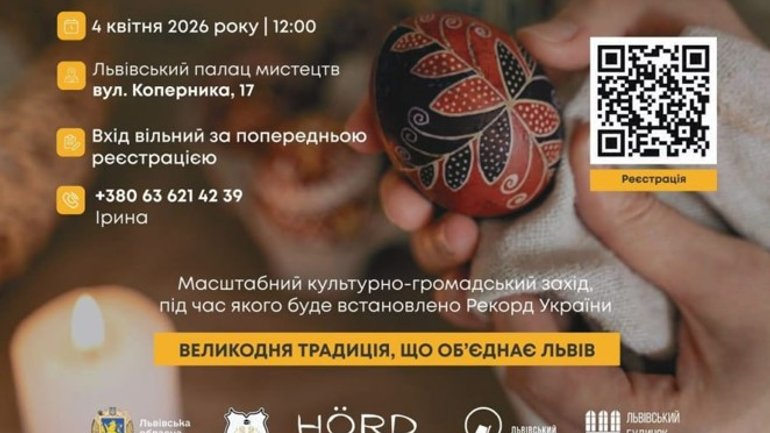 У Львові готуються до встановлення рекорду України – наймасовіший одночасний розпис писанок - фото 1