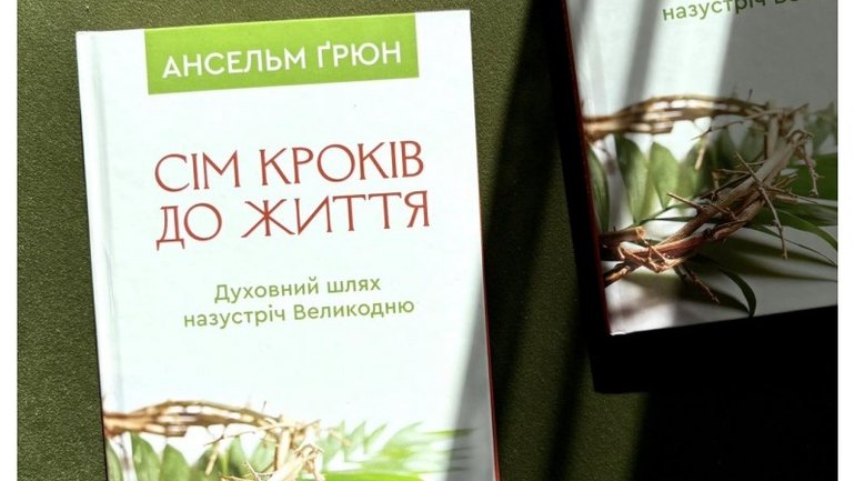 Сім кроків до життя: роздуми над словами Ісуса на хресті - фото 1