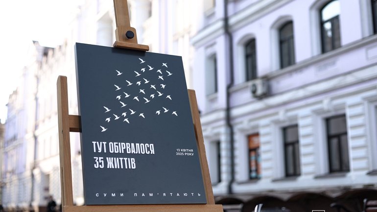 У Сумах вшановують памʼять 35 загиблих від удару РФ на Вербну неділю - фото 1