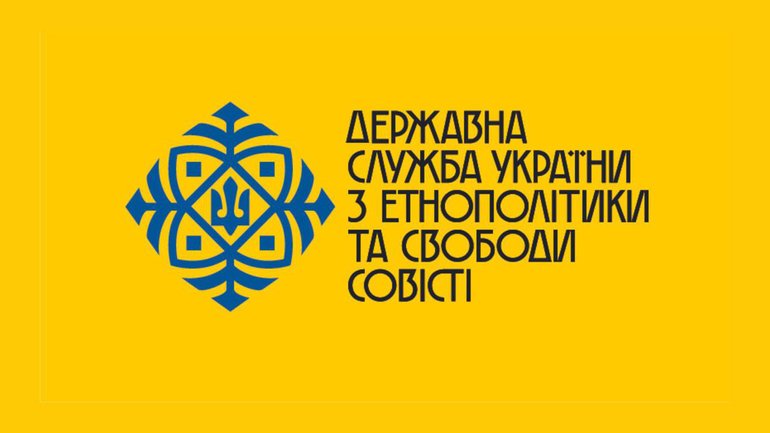 ГЭСС издала приказ о бронировании священнослужителей, осуществляющих духовную опеку над украинцами за рубежом - фото 1